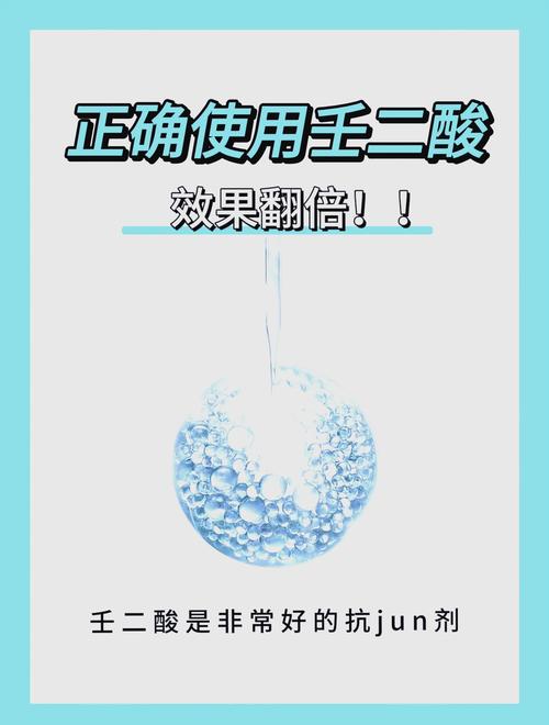 壬二酸护肤品为何效果不明显?